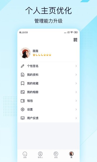 QQ极速版下载安装