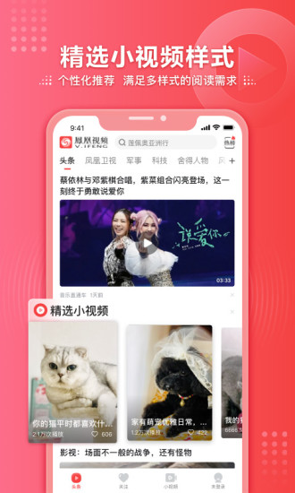 凤凰视频app安卓官方版