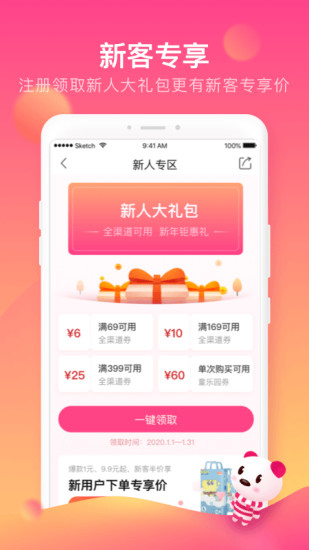 孩子王app最新版下载