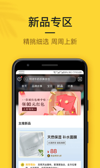 小黑鱼购物app