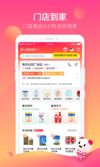 孩子王app下载