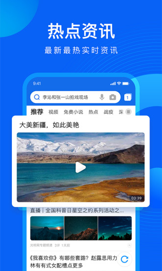 QQ浏览器最新版手机app