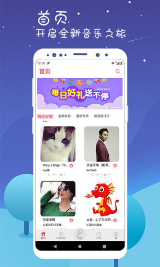 K歌达人手机版app下载