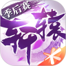 轩辕传奇手游官方最新版  V1.1.279.6