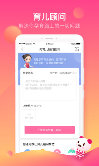 孩子王app最新版