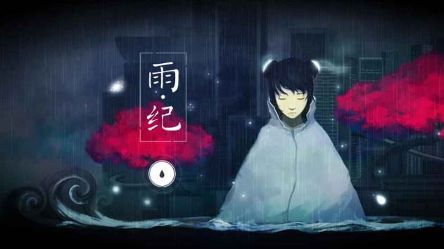 雨纪解锁版