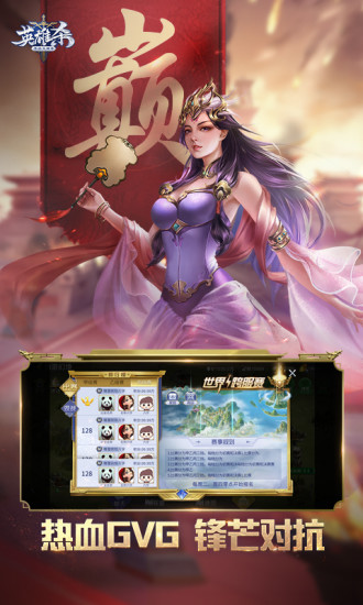 英雄杀2020最新版本