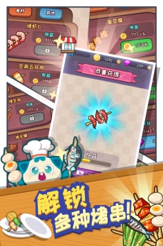 餐厅大亨解锁版