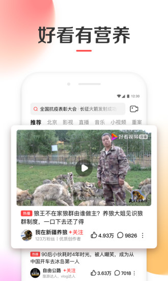 好看视频app最新版下载