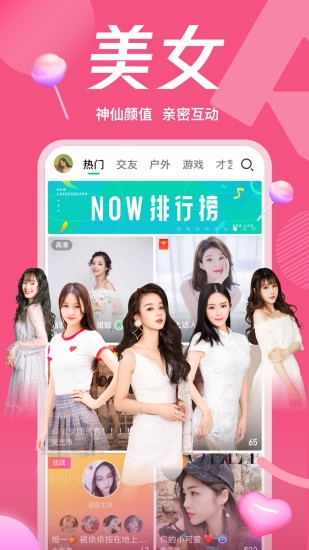 腾讯NOW直播官方最新版