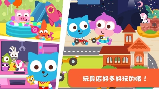 泡泡兔小镇商场最新版