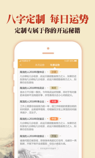 中华老黄历app最新正版安装