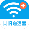 WiFi信号增强器app去广告版