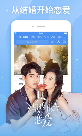 百搜视频最新版