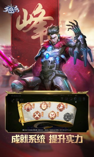 英雄杀无限元宝解锁版安装