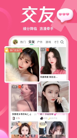 腾讯NOW直播官方最新版安装