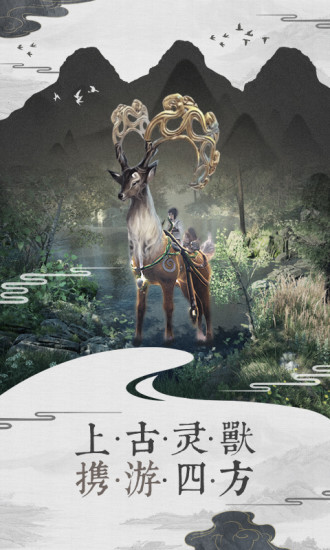 幻剑情缘三生三世解锁版安装