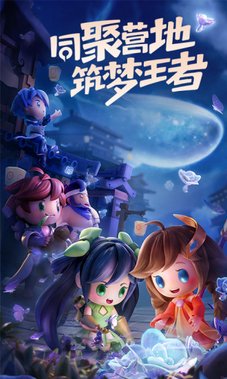 王者营地app官方最新版