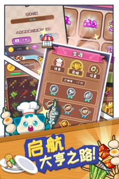 餐厅大亨解锁版