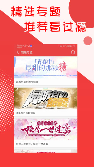 阅听书城官方最新版app