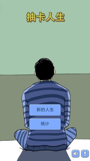 抽卡人生无限命运之沙解锁版