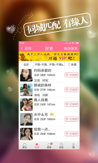 热恋官方最新版app