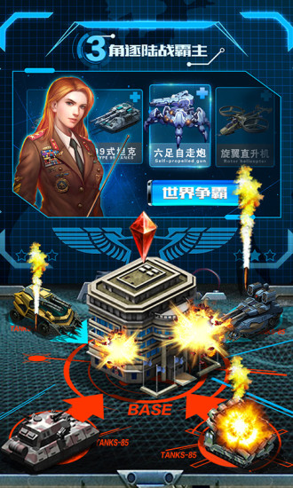 战争时刻解锁版无限星星安装