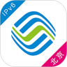 北京移动手机营业厅官方版app