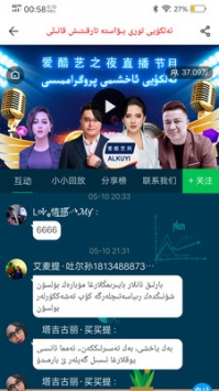 Alkuyi爱酷艺直播版
