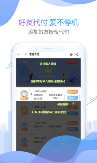北京移动手机营业厅官方版app