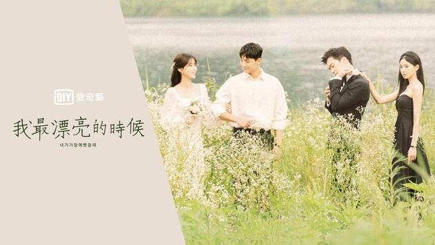 爱奇艺下载最新版2020