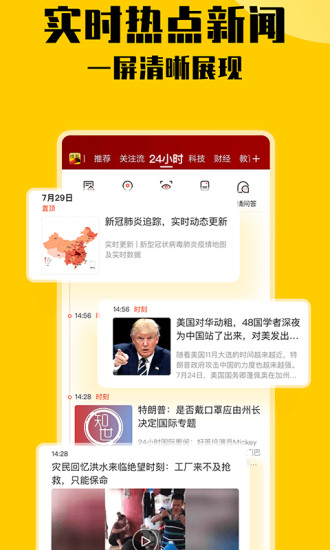 搜狐新闻app官方最新版下载