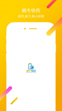 蜗牛快药app