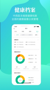 谷医糖app安装谷医糖app