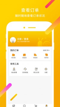 蜗牛快药app
