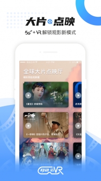 移动云vr app安装