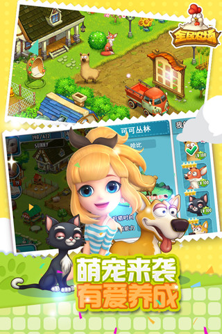 全民农场解锁版下载