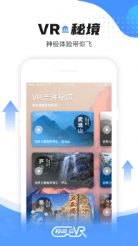 移动云vr app
