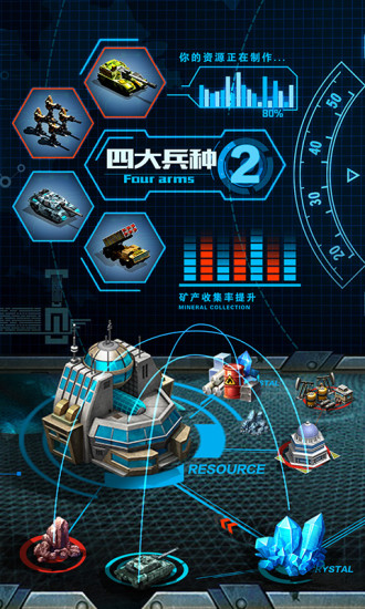 战争时刻解锁版无限星星下载