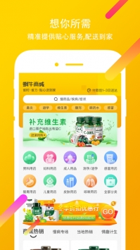 蜗牛快药app下载