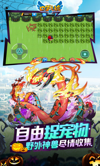 口袋妖怪复刻解锁版下载