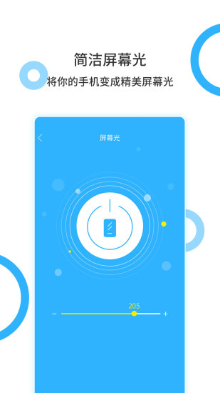 手电王app安装