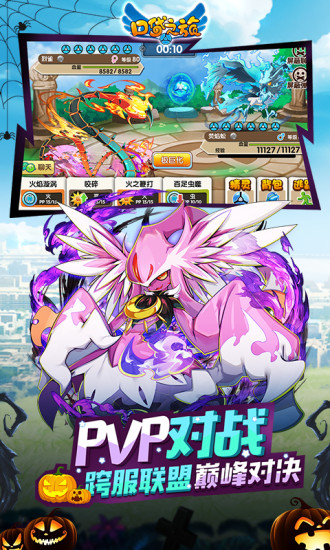 口袋妖怪复刻下载