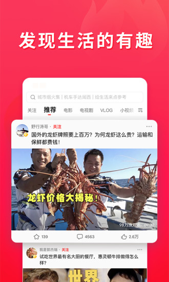 西瓜视频破解版下载