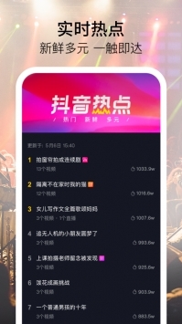 2020年抖音极速版旧版