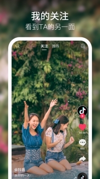 2020年抖音极速版下载