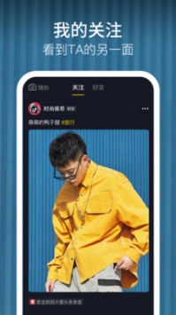 抖音极速版红包版APP