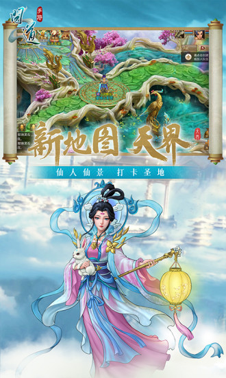 问道官方手游下载