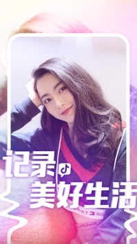 2020年抖音极速版旧版下载