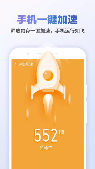 猎豹清理大师app下载